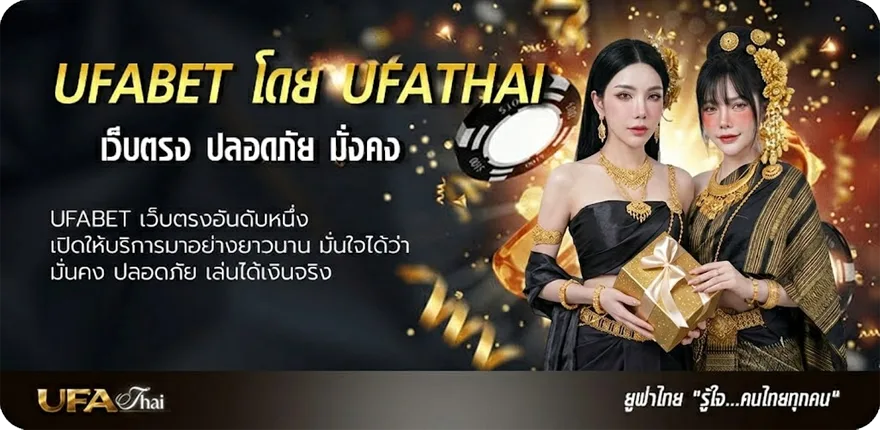 โปรโมชั่น เว็บufa777 ยอดนิยม — แทงบอลออนไลน์ คาสิโน หวย มวย สล็อต ครบวงจร