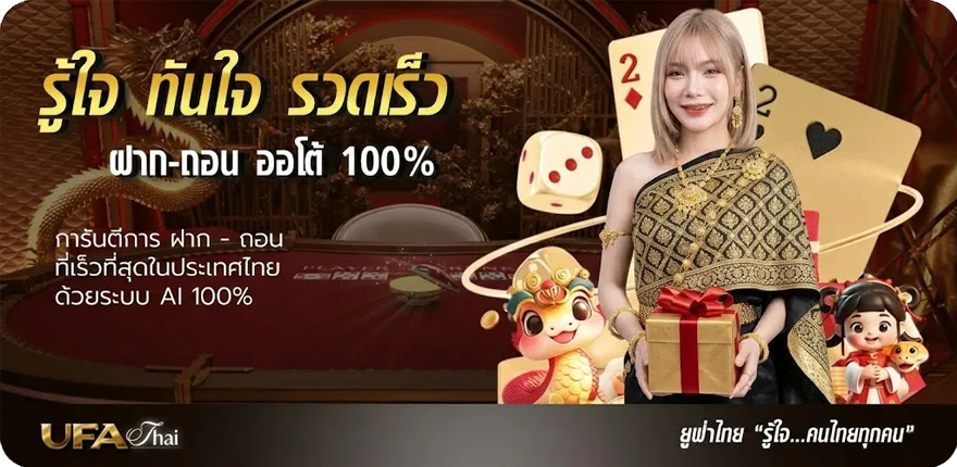 Banner เว็บufa777 ล่าสุด — โปรโมชั่นสมาชิกใหม่