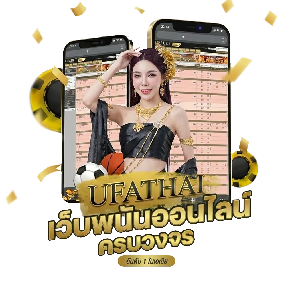 เว็บufa777 Bonus Banner — สำหรับสมาชิก