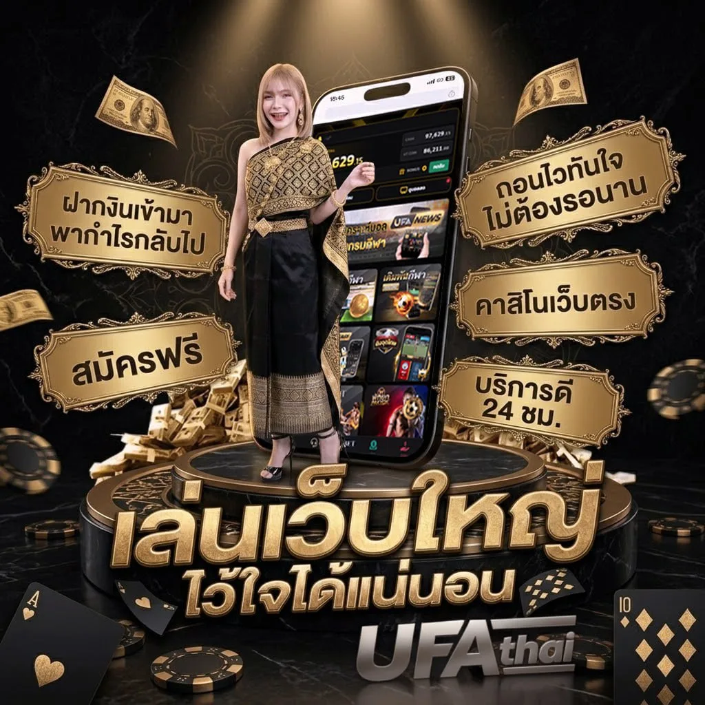 เว็บufa777 โลโก้แบรนด์ — ตัวแทนอย่างเป็นทางการ